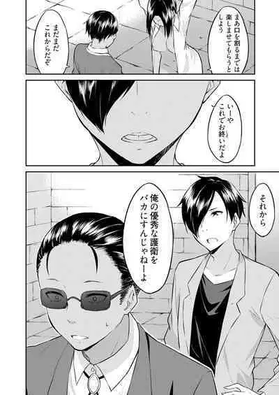 [Mikaze Takashi] Ooikeishou 1i no otoko -haramase tengoku no ibitsu na okisaki erabi- 2 [Digital]