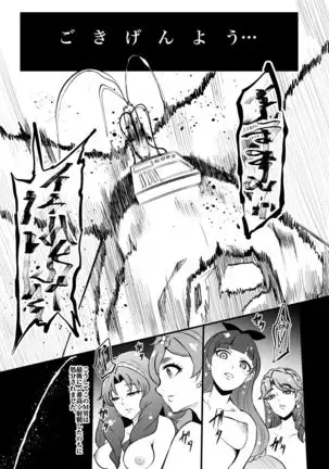 The pre-cure sakusei Stars