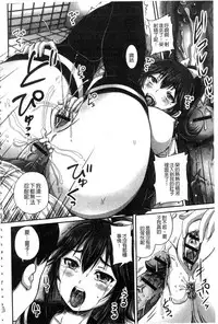 [Nozarashi Satoru] Midara ni Dasukara Jitto Mitetene [Chinese]