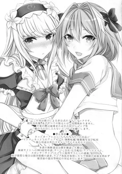 Otokonoko no Yuri Ecchi