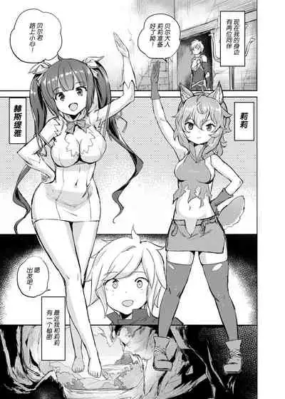 [AOKIHOSHI (Akaiguppy)] Dungeon no Ana Sono (Dungeon ni Deai o Motomeru no wa Machigatteiru Darou ka) [Chinese] [不可视汉化] [Digital]