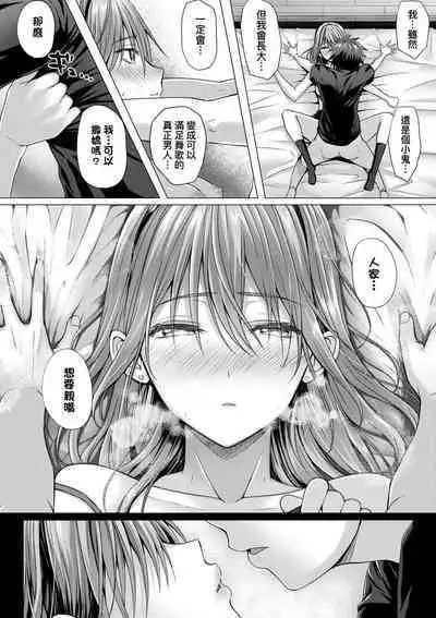 Hatsukoi Time. | 初戀時間。