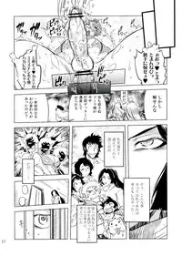 (Futaket 9.5) [Yuugengaisha Mach Spin (Drill Jill)] Chenge!! 5 (Getter Robo)