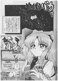 (CR23) [L.Garge Sha (Shouryuu)] R (Kidou Senkan Nadesico)