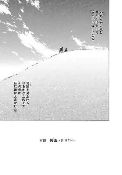 [Tanaka Yutaka] Ai-Ren Treasure Edition - Volume Two [Digital]