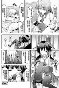[Rasahan] Sister Friends Zenpen (Girls forM Vol. 12) [Chinese] [沒有漢化]