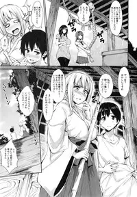 [Tachibana Omina] Boku Wa Minna No Kanrinin Ch. 1-4
