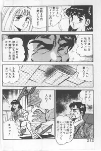 [Maakou] Kimi no Hitomi ni Dokkin!