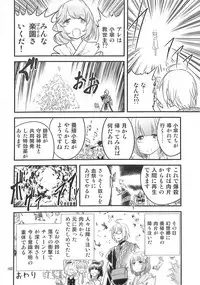 (C89) [Konnyaku nabe (Various)] R-18G Koga Ryona Goudoushi 3 Koga Ryonabe Shime (Touhou Project)