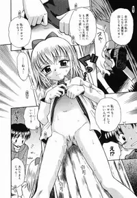 [TAMACHI YUKI] Itazura no Jikan