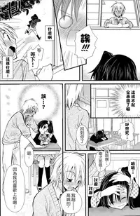 [Miyamoto Yuu] Cupid no Kimochi | 丘比特的戀心 (COMIC Potpourri Club 2015-05) [Chinese] [夢之行蹤漢化組]