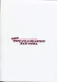 (C86) [Poppozu (Hiyoko Daiou)] Hiyoko no Lingerie & Stocking Fetish