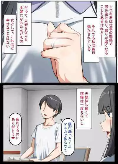 Seiso na Wakatsuma wa Haramaseya no Dekachin de Mesu ni Naru