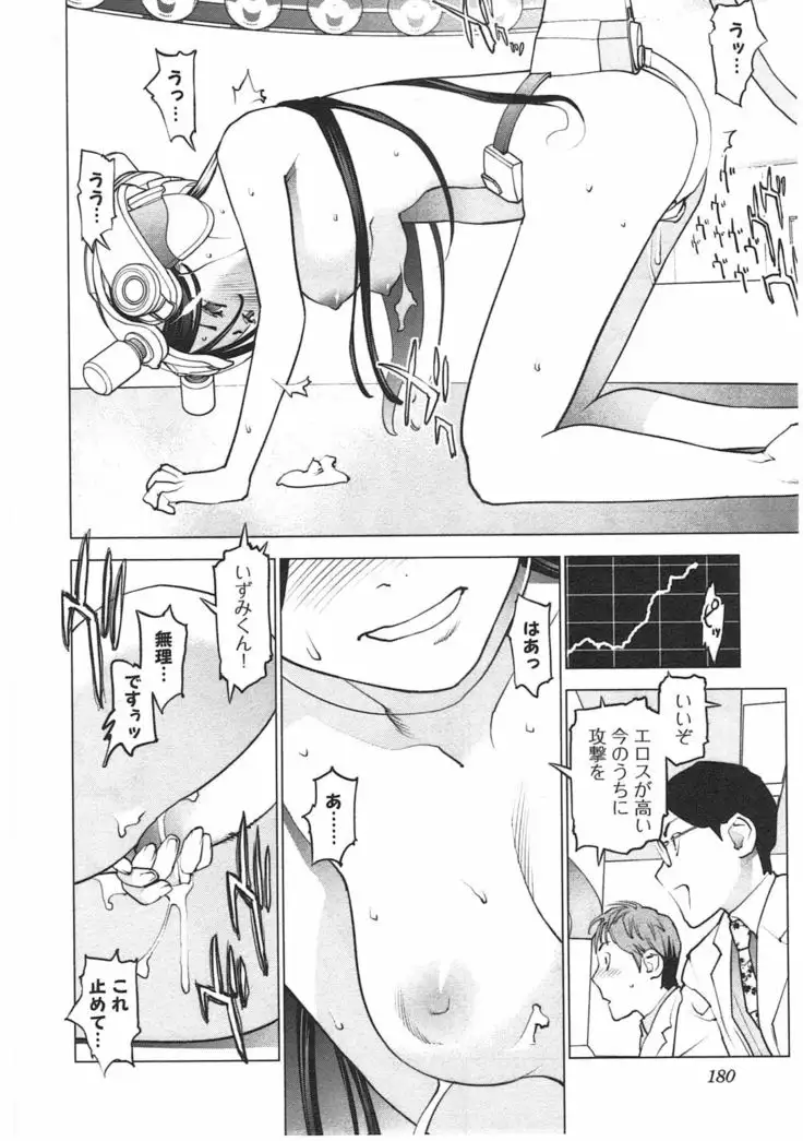 Seishokuki Vol. 04