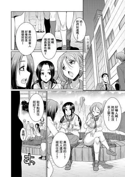 [Gekka Kaguya] Bengoshi -> Futanari -> Namahaishin - Attorney Futanari Live Broadcast [Chinese] [鬼畜王漢化組] [Digital]