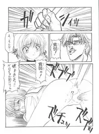 (C54) [NAS-ON-CH, St. Different (Various)] Druggers High!! VIII (Various)