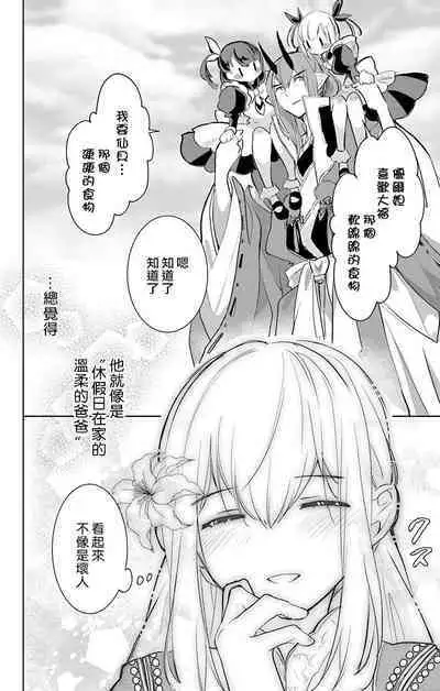 out bride —异族婚姻— 05-10