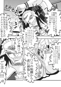 (Puniket 17) [St. Rio] Nakadashi Maid no Hinkaku 1 (Kamen no Maid Guy)