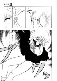 [Mii Akira] Kotodama