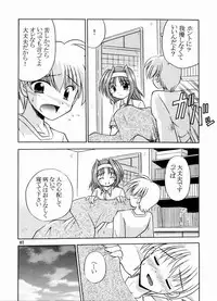 (C64) [Cool Palace (Suzumiya Kazuki)] Natsu, Fuugaoka nite (Triangle Heart)