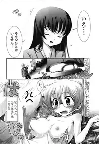 COMIC LO 2010-02 Vol.71