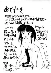 (C48) [Ginza Taimeiken (Various)] Muyou Yarou A-Team 4 Carnival (Tenchi Muyou!)