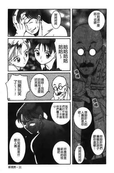 Tokubetsu Shinsatsushitsu特別診察室(Chinese)