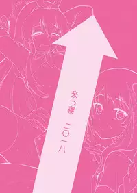 [Kitsune (Tachikawa Negoro)] Otokonoko Sakka ga Genkou Gasshuku o Kaisai Shitara! (Kantai Collection -KanColle-) [English] [Zero Translations] [Digital]