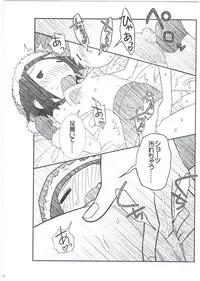 (C87) [Hitotosensou (Hitotose Rin)] Ei Yuuko Hon Soushuuhen