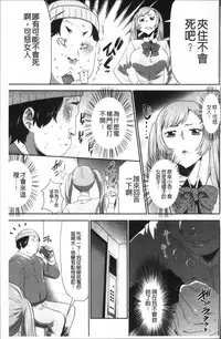 [Kouzuki Rio] Kono JK Misshitsu ni Tojikomete Mechakucha ni Shitakunai? [Chinese]