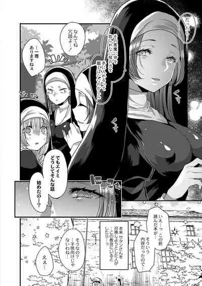 [Mameko] Akuma to no Love Love Kyoudou Seikatsu Ch. 1-4 [Digital]