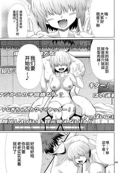 [Macchadokoro (Warashibe)] Uzaki-chan Oyako Zu wa Sukebe Shitai! (Uzaki-chan wa Asobitai!) [Chinese] [不咕鸟汉化组] [Digital]