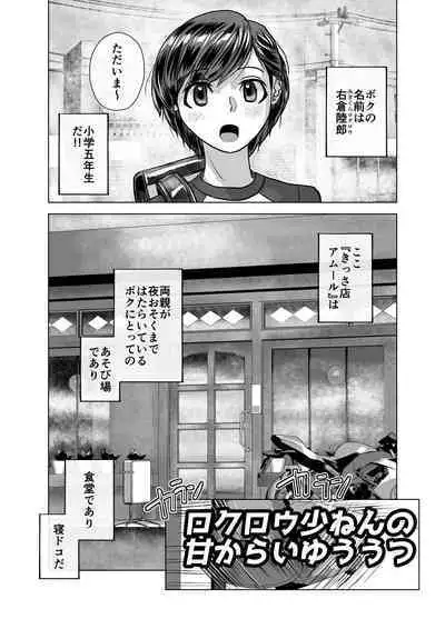 BEYOND ~ Aisubeki Kanata no Hitobito 10