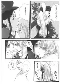 (C71) [French letter (Fujisaki Hikari)] chrysalises (GuitarFreaks & DrumMania)