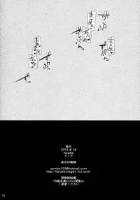 (C88) [furuike (Sumiya)] Мой любимый ~Watashi no Aisuru Hito~ (THE IDOLM@STER CINDERELLA GIRLS) [Chinese] [亚历山大个人汉化]