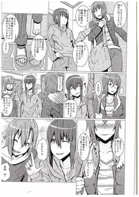 [Pollinosis (Shinkuu Tatsuya)] Yokoshima sensei bokutachi no seieki o zenshin de uketomete kudasai!! (Seitokai Yakuindomo)