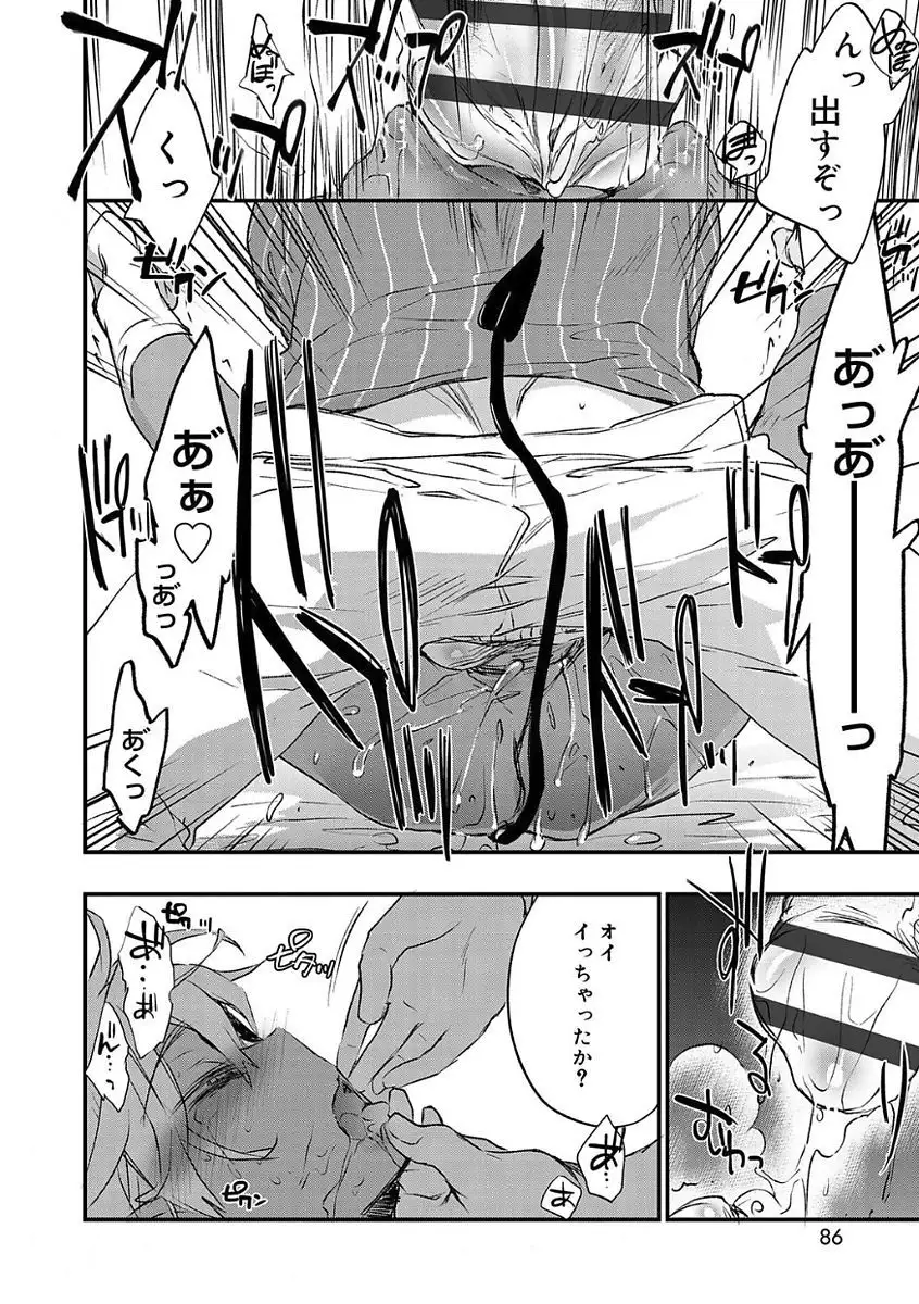 Kasshoku Akuma to Haraguro Otoko