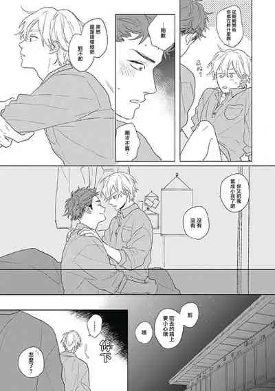 Golden Sparkle | 闪耀金色光芒的你 Ch. 1-2