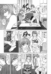 [Ozaki Akira] Caster Natsume Reiko no Yuuwaku Vol. 4