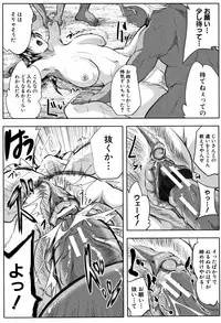 [Emine Kendama] Tsuma wa Instructor