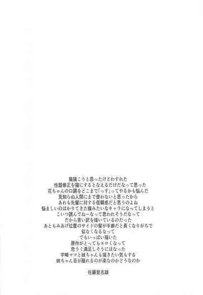 Uzaki-chan Gachinko Taiketsu! Kouhansen!!