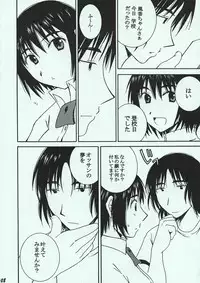 (C74) [Mechanical Code (Takahashi Kobato)] O-tonari. (Yotsubato!)