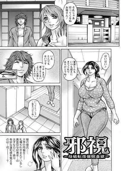 [Hino Toshiyuki] Zetsubou Heroine Mugen Jigoku -- Despair Heroine in Infinite Sex Hell