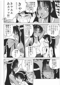 [Kacchuu Musume] Denryu Bakuha Teishoku (Various)