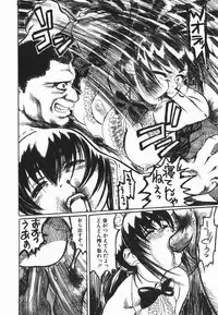 [Hase Tsubura] Cosplay Shoujo no Oniku - Cosplay Girl's Flesh