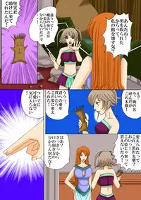 [MAGIC MONSTER] Joukyuu Majo ni naru Houhou! 2