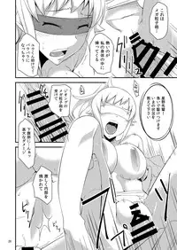 [Z-FRONT, Simfrill (Kagato, Kurusumin)] build girls (Gundam Build Fighters, Gundam Build Fighters Try) [Digital]