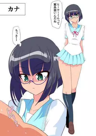 Hero no Yuuutsu Inran Rehabilitation Soushuuhen