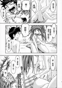 (C91) [Studio Wallaby (Kura Oh)] Sekai o Tsumugu Megami-tachi -Saisei Seikatsu- (Neon Genesis Evangelion) [Chinese] [M-No-Tamashii×Re-TakeLove×Memories 1995.11.8]