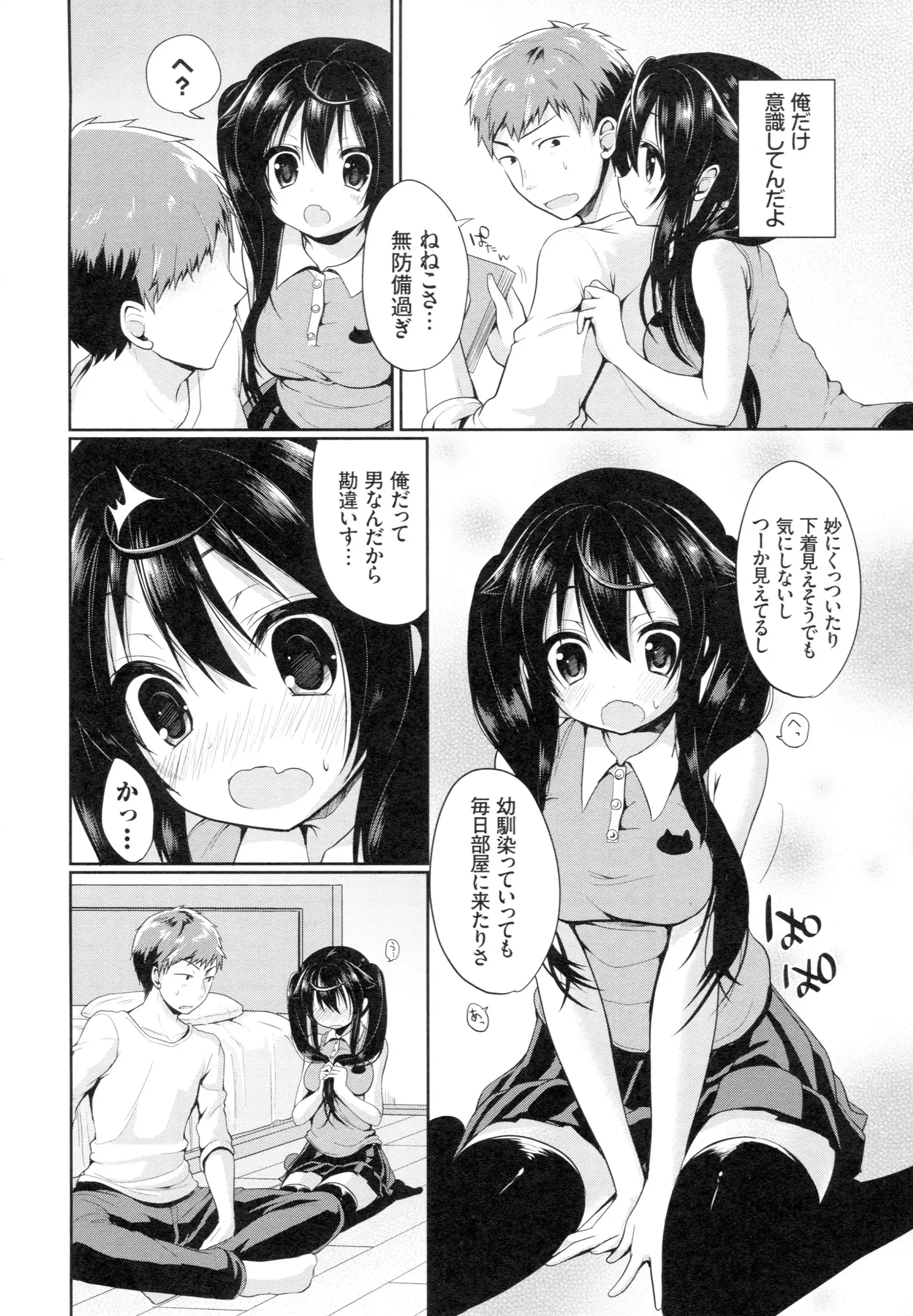 Junai Maniac ~RePure~ B2 Tapestry Tsuki Melon Books Genteiban